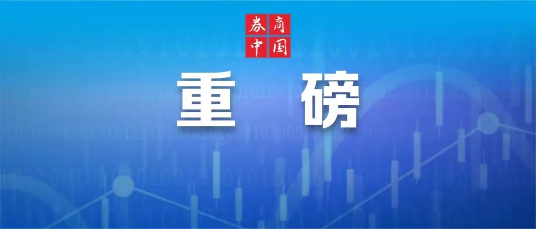 风云突变！重磅来袭 评述：“亚洲市场多数杀跌 中国股市反而迎来反弹希望”