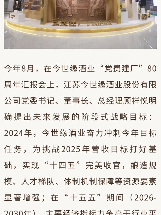 今世缘酒业扩产项目开酿在即：产能升级、智酿新篇、品质见证  第4张