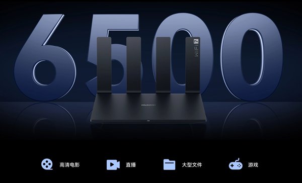 华为首款旗舰Wi-Fi 7路由器！华为路由BE7 6500Mbps上架：599元  第2张