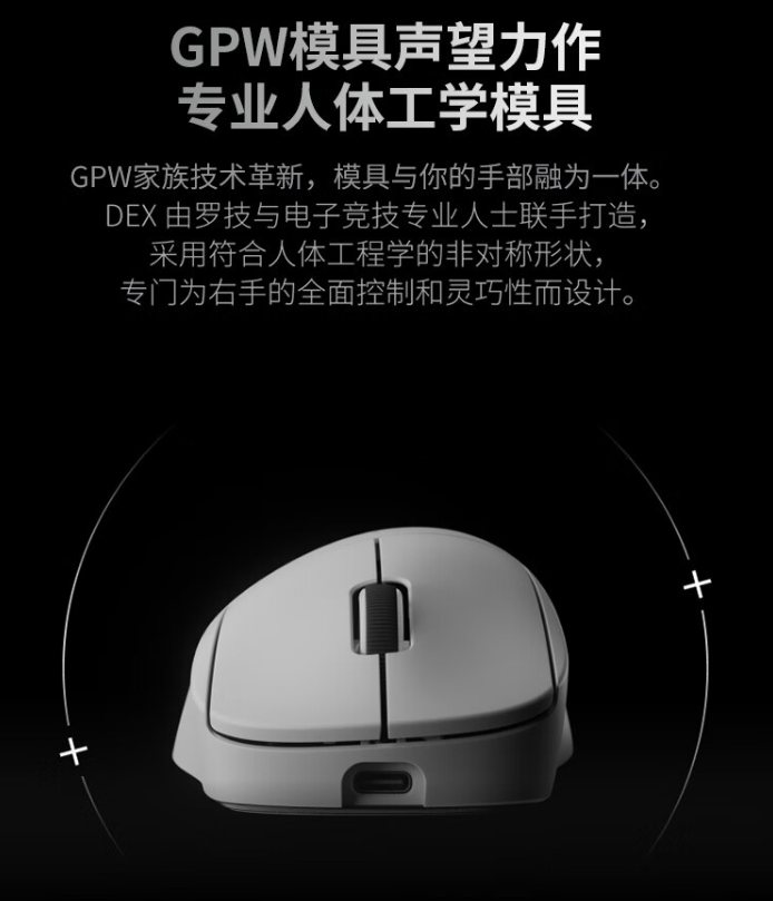 罗技 GPW4 鹰眼电竞鼠标开启预售：HERO 2 传感器、8000Hz 轮询率，首发 1199 元  第2张