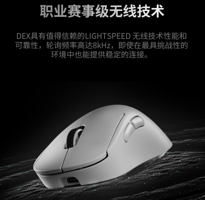 罗技 GPW4 鹰眼电竞鼠标开启预售：HERO 2 传感器、8000Hz 轮询率，首发 1199 元  第4张