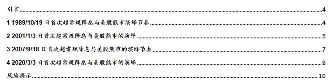 美联储首次降息50bp的预示：近喜与远忧  第1张