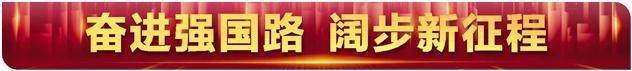 金融大国迈向金融强国 服务实体经济提质增效