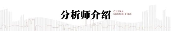 中信建投策略陈果：哪些热点有望继续上涨？  第25张