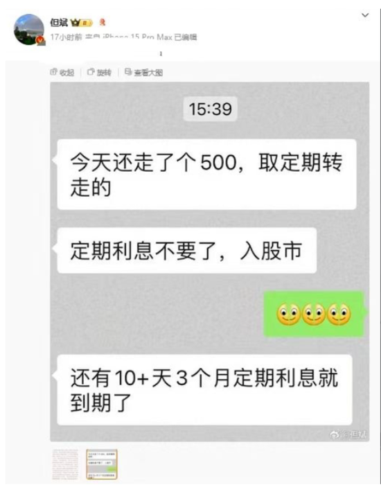 A股爆火！多家银行大额存单掀起“转让潮” “利息都不要了”！买房送20万元股票？回应来了  第1张