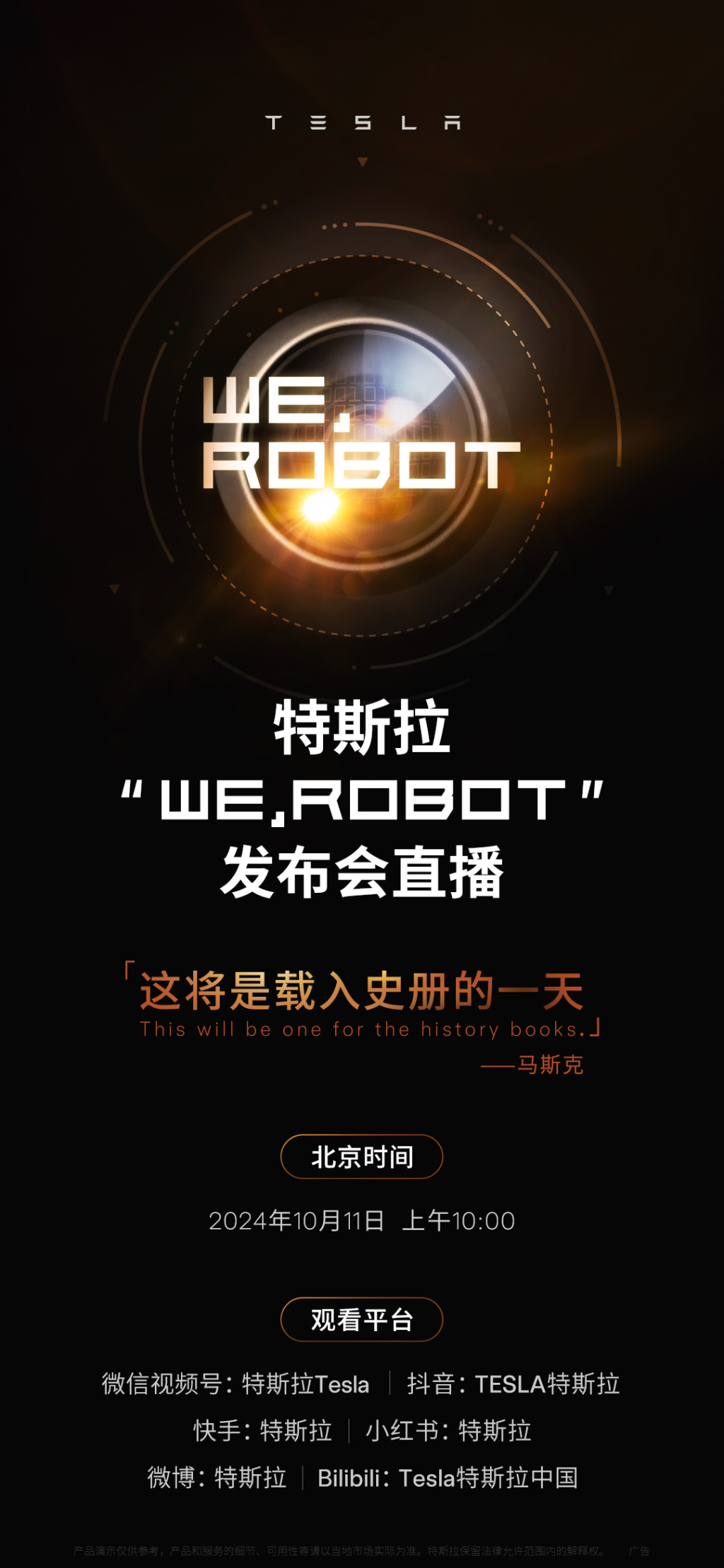 Robotaxi Day来了，决定特斯拉的命运和马斯克的声誉  第1张