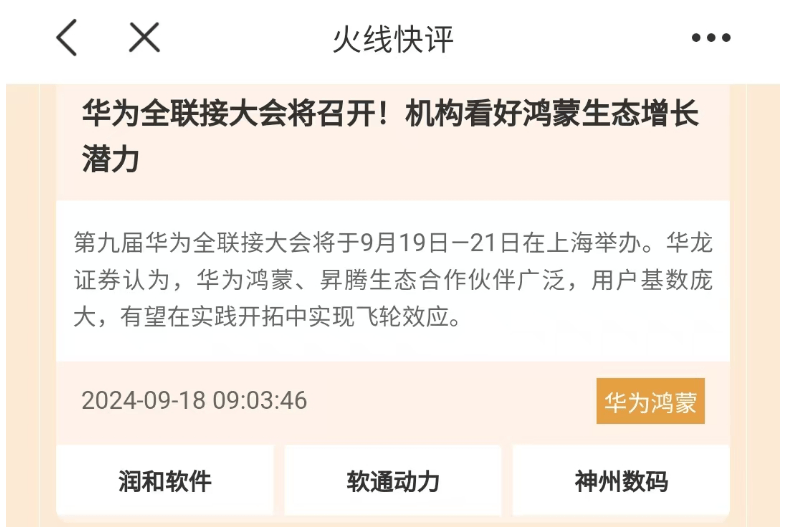 跨境支付、军工板块走强，A股下午缘何杀跌？大盘的支撑位在哪？