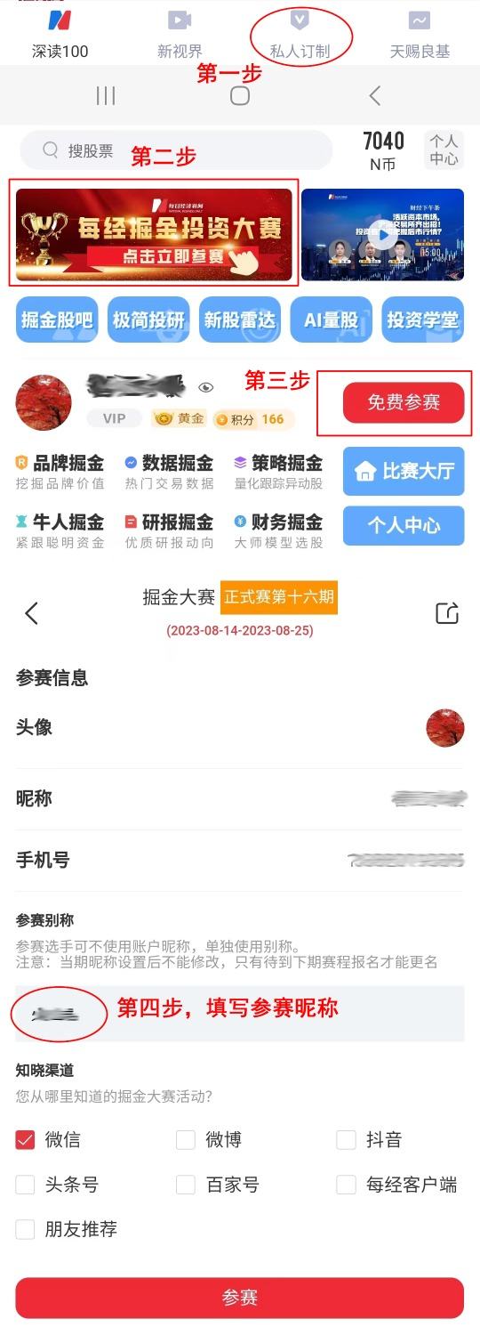 跨境支付、军工板块走强，A股下午缘何杀跌？大盘的支撑位在哪？