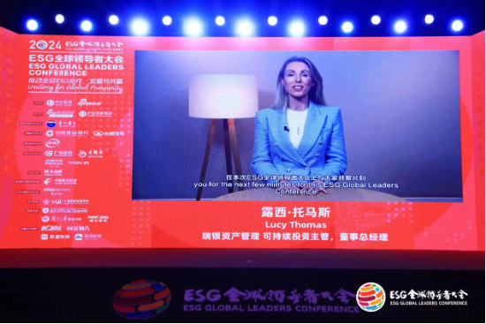 2024 ESG全球领导者大会顺利闭幕！270+位嘉宾共谋可持续发展之路  第49张