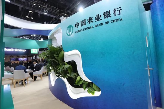 农业银行参加SIBOS2024年会  第5张