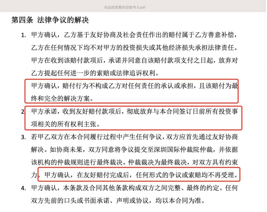 一线探访：香港券商场外期权兑付危机持续，部分深圳办公室已人去楼空  第2张