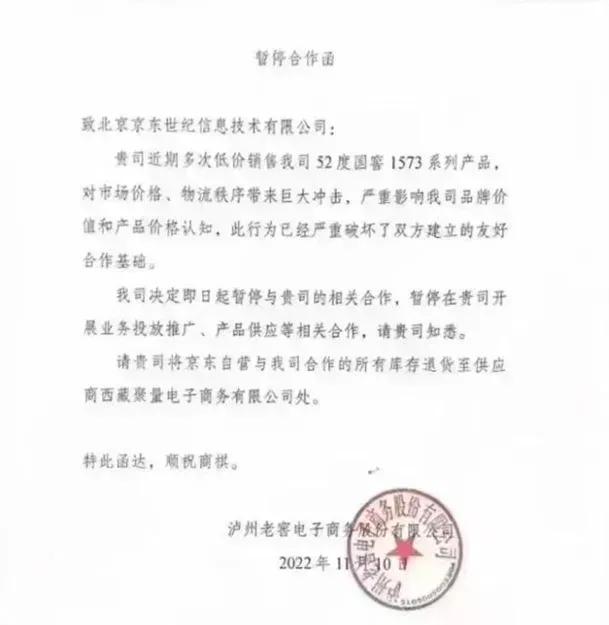 双十一打假进行时，酒企和电商能否“真”诚相待？  第5张