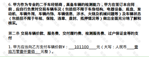 9.9万买报废车？瓜子二手车回应：消息不实，车主实为车商  第4张