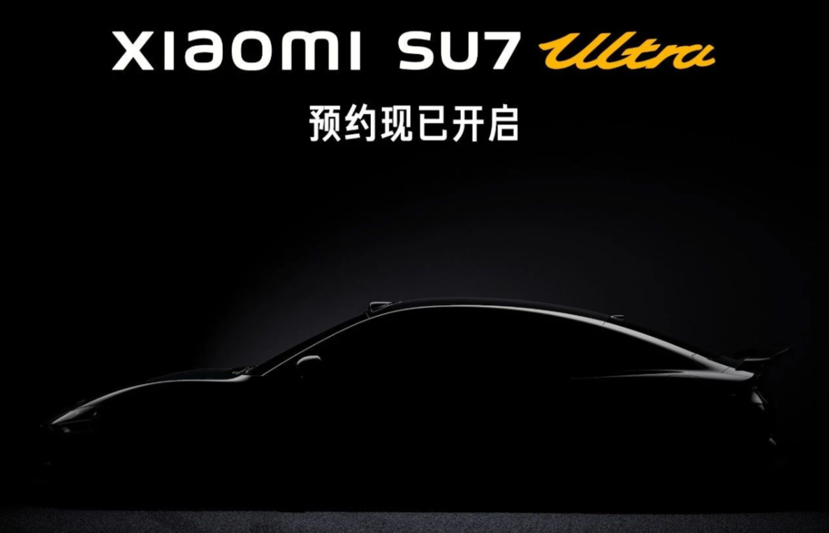 小米汽车：SU7 Ultra 量产版车型完全能合法上路，也可原厂状态直接下赛道  第1张