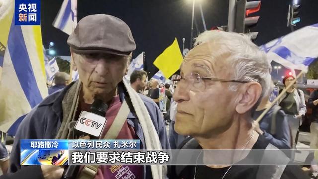 数以千计以色列民众集会要求停火：我们受够了  第1张