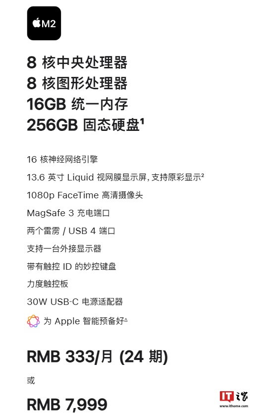 苹果 M2 / M3 版 MacBook Air 标配升级至 16GB 内存，国行价格 7999 元起  第2张