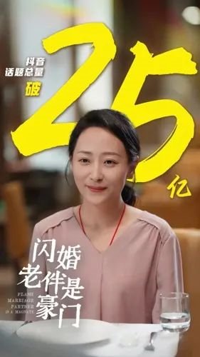 50岁保洁闪婚20岁霸总 这么癫的短剧咋就能硬控中老年人  第10张