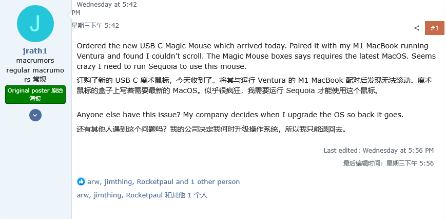 部分 Mac 用户反馈 2024 新款 USB-C 妙控设备不兼容旧版苹果 macOS 系统  第1张