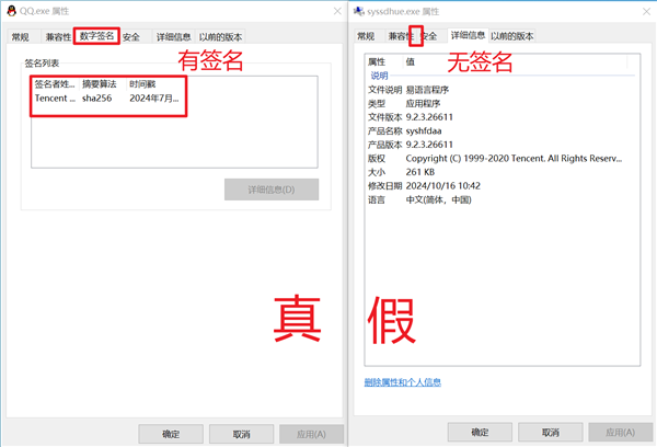 网吧登录QQ、WeGame担心被盗号吗：2步教你鉴别真假客户端  第3张