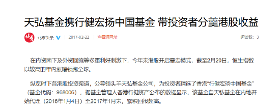 基金管理人“不干了”？！天弘基金紧急通知：行健宏扬中国基金或将终止，持有者速看！  第11张