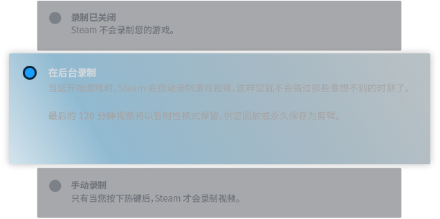 V社宣布 Steam 正式加入游戏录制功能，放弃支持 Win7/8  第3张